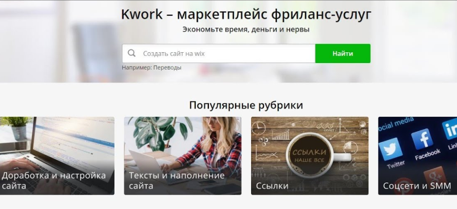 Как эффективно зарабатывать на KWORK